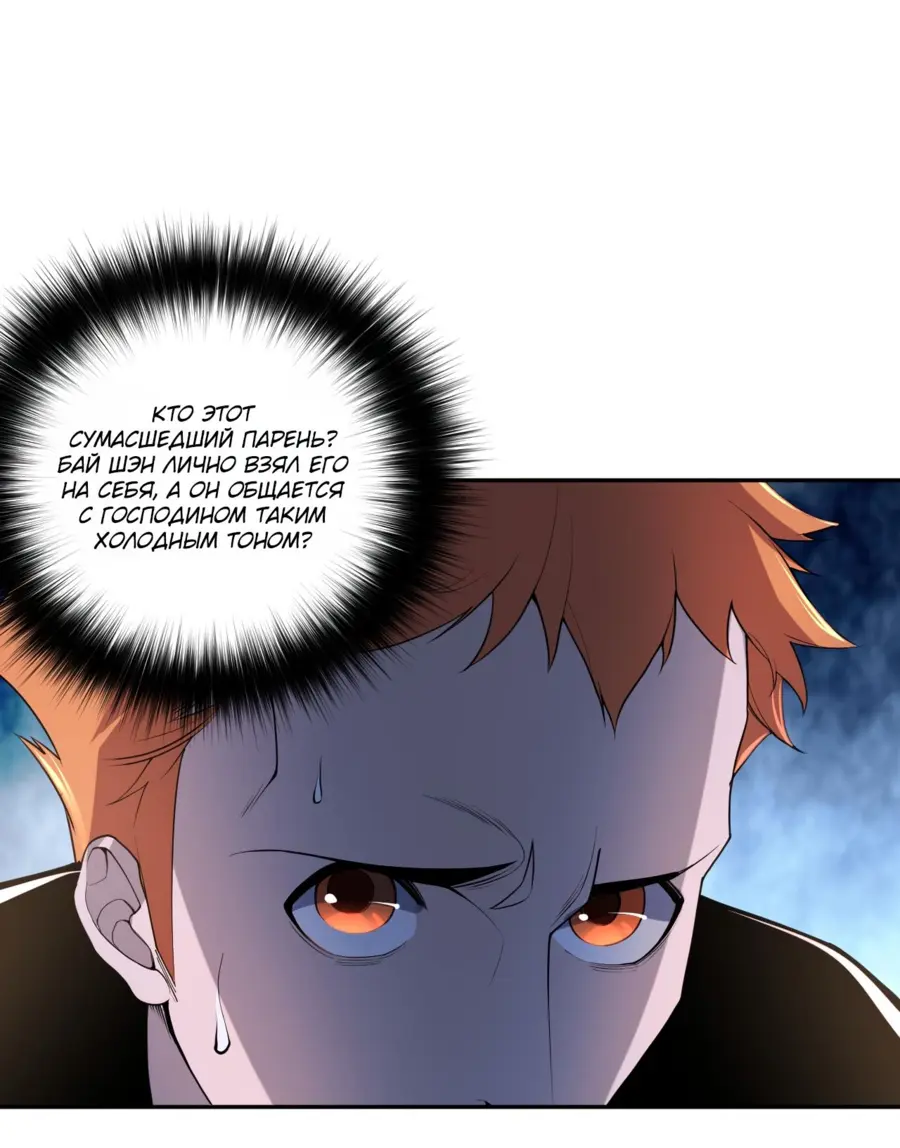 Read Некромант я катастрофа Necromancer I Am a Disaster RU Manga Online