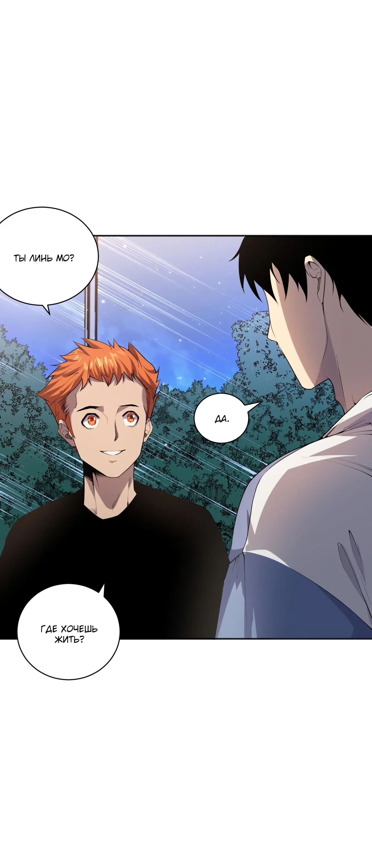 Read Некромант я катастрофа Necromancer I Am a Disaster RU Manga Online