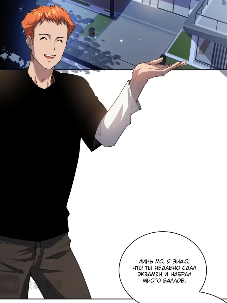 Read Некромант я катастрофа Necromancer I Am a Disaster RU Manga Online
