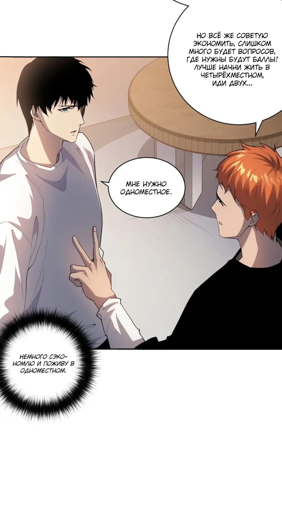Read Некромант я катастрофа Necromancer I Am a Disaster RU Manga Online