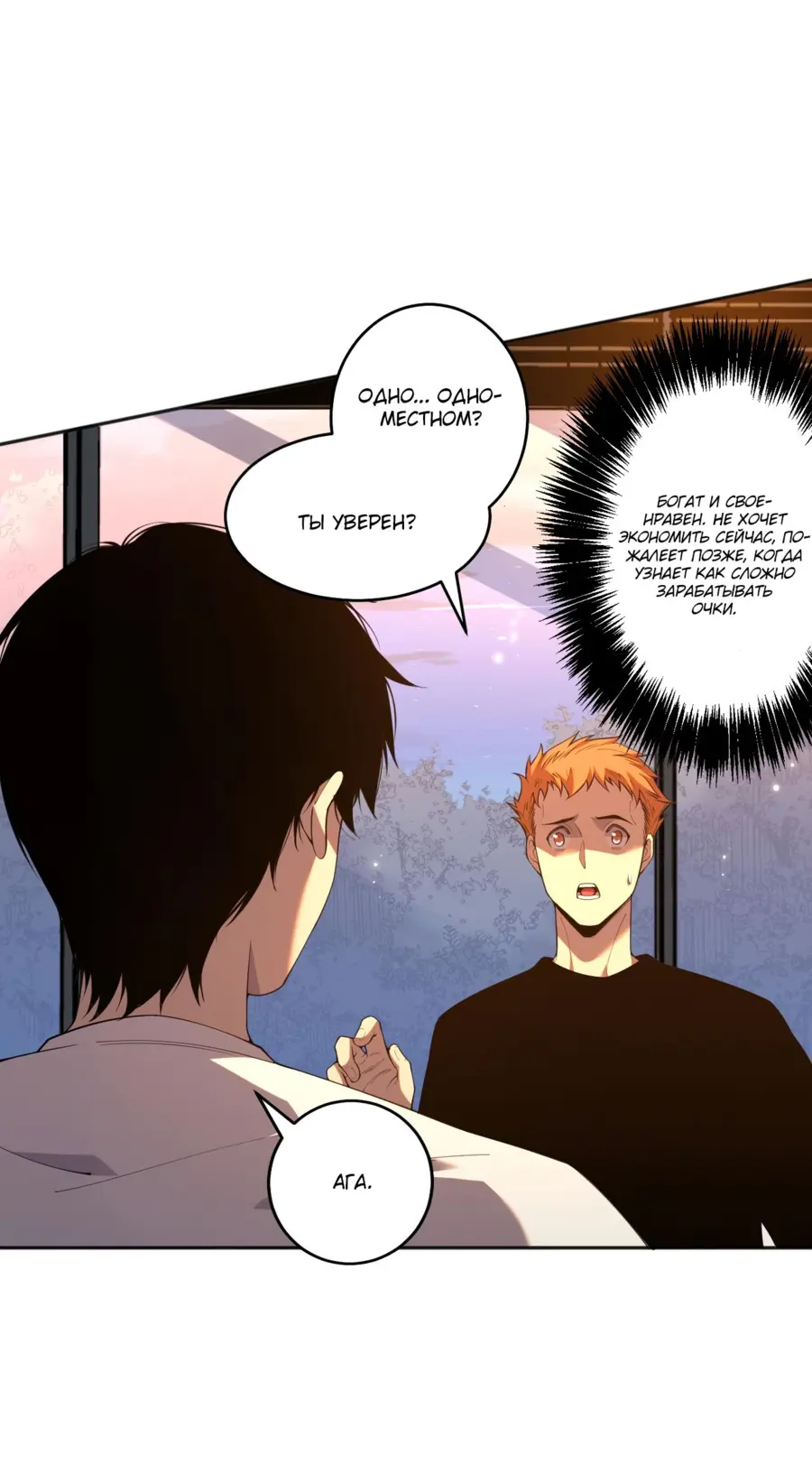 Read Некромант я катастрофа Necromancer I Am a Disaster RU Manga Online