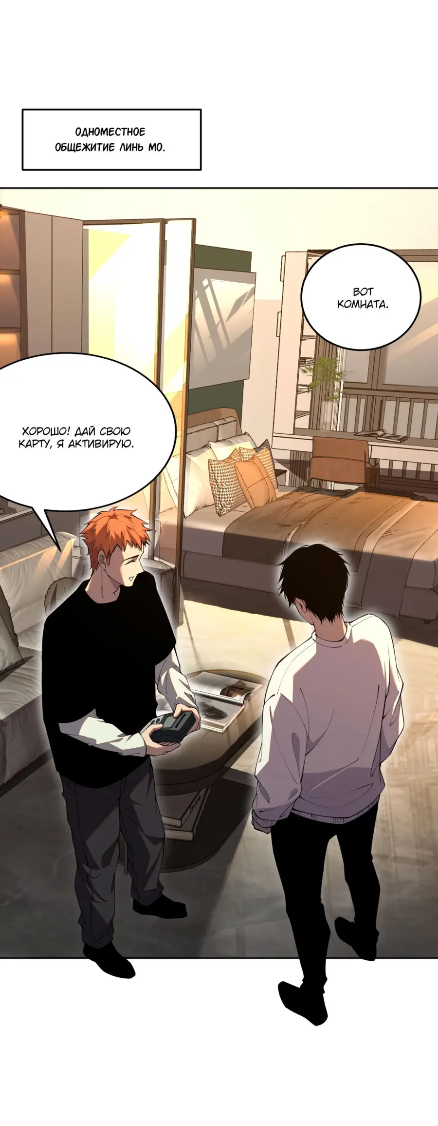 Read Некромант я катастрофа Necromancer I Am a Disaster RU Manga Online