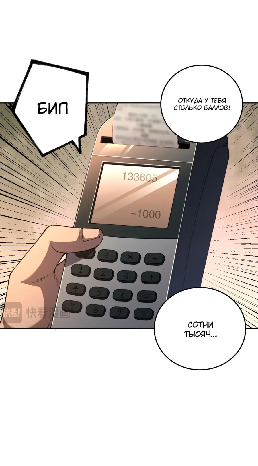 Read Некромант я катастрофа Necromancer I Am a Disaster RU Manga Online