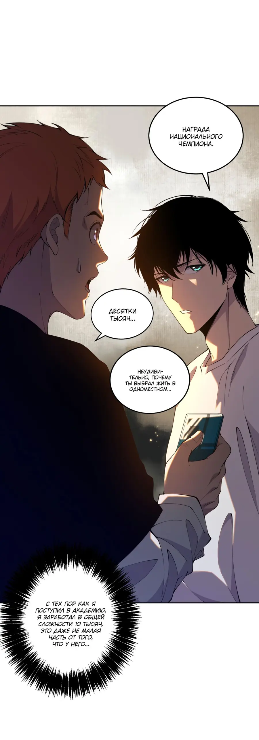 Read Некромант я катастрофа Necromancer I Am a Disaster RU Manga Online