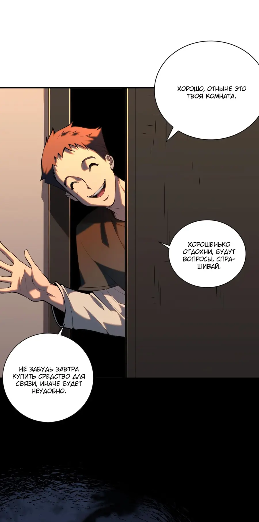 Read Некромант я катастрофа Necromancer I Am a Disaster RU Manga Online