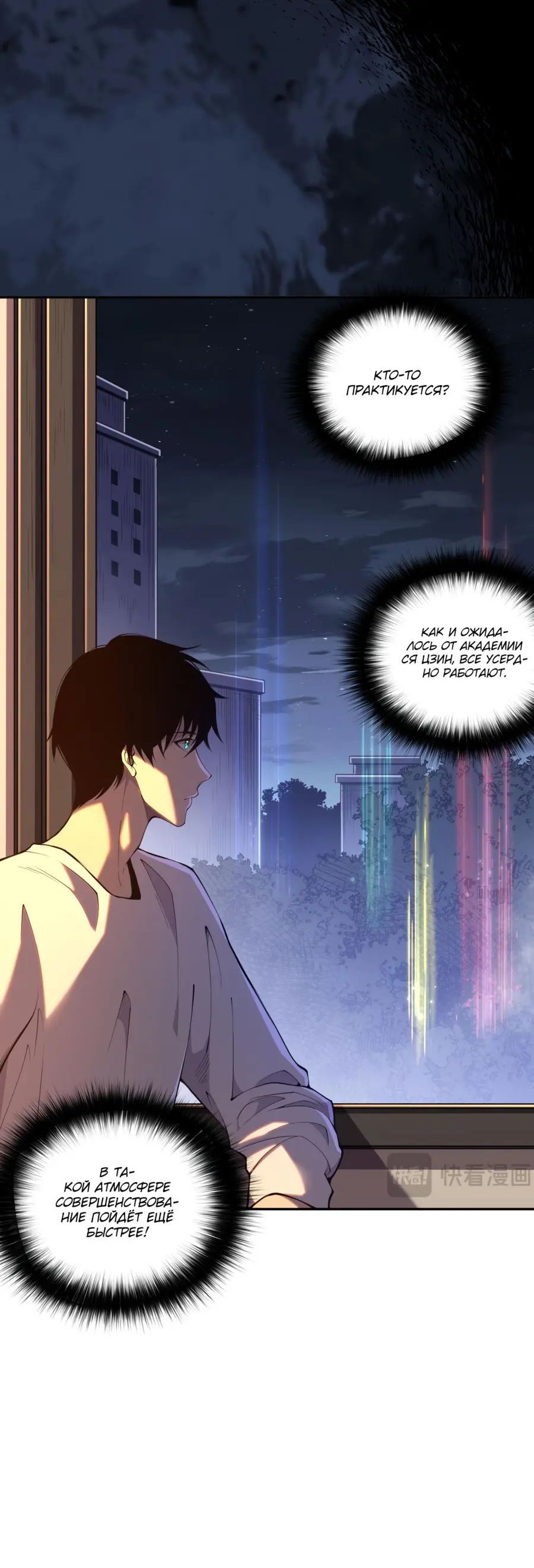 Read Некромант я катастрофа Necromancer I Am a Disaster RU Manga Online