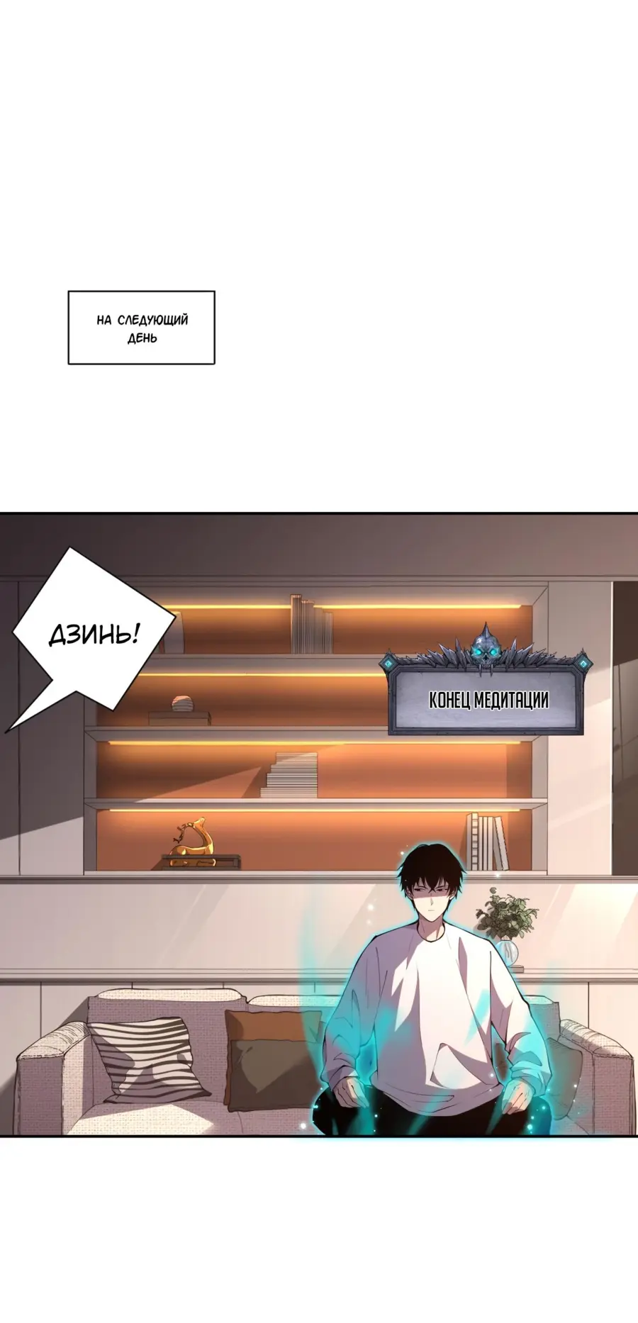 Read Некромант я катастрофа Necromancer I Am a Disaster RU Manga Online
