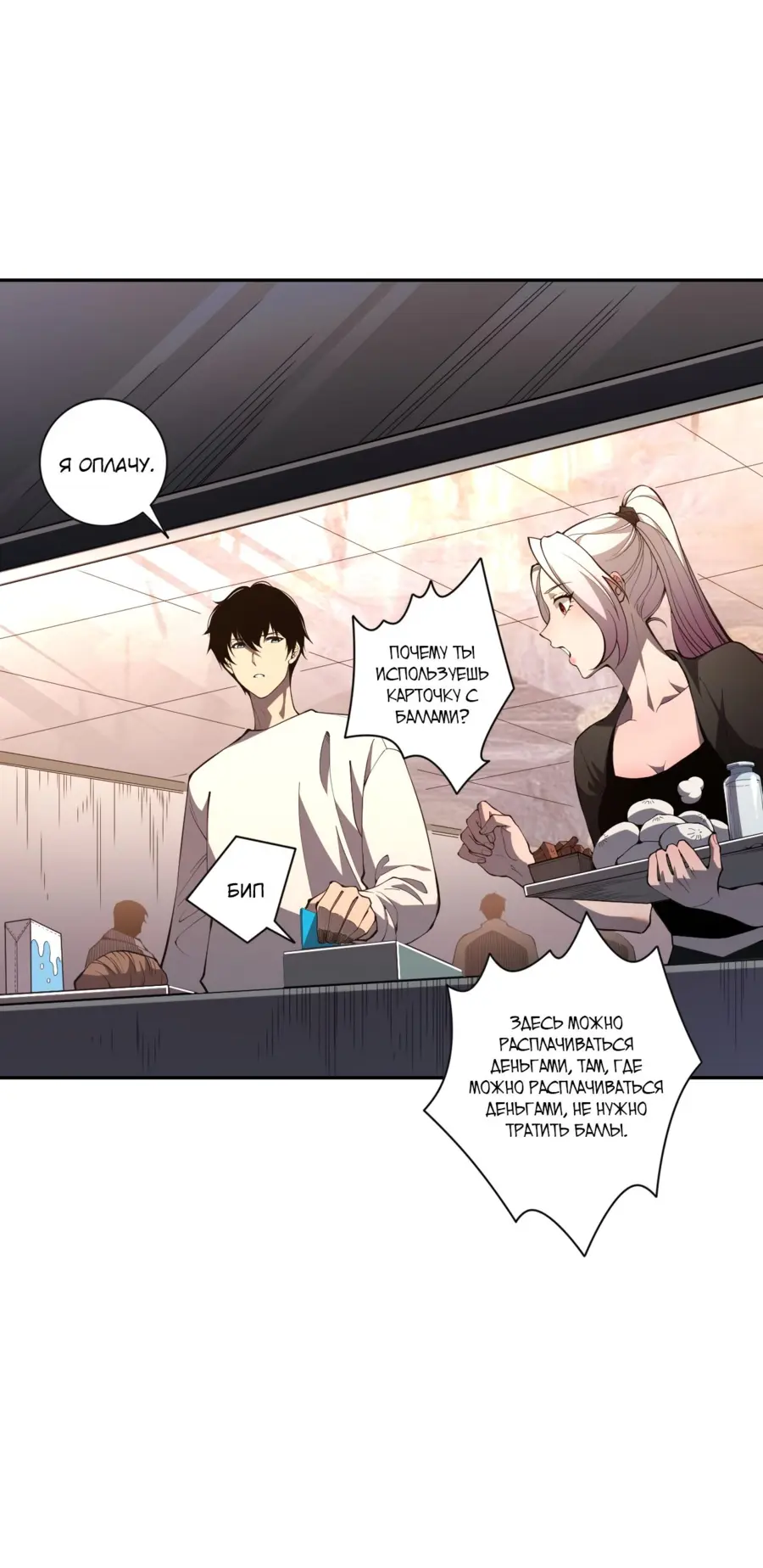 Read Некромант я катастрофа Necromancer I Am a Disaster RU Manga Online