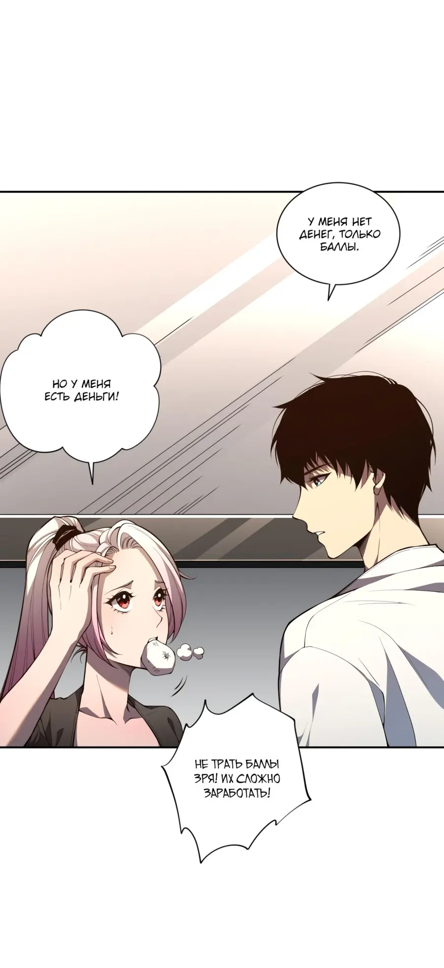Read Некромант я катастрофа Necromancer I Am a Disaster RU Manga Online