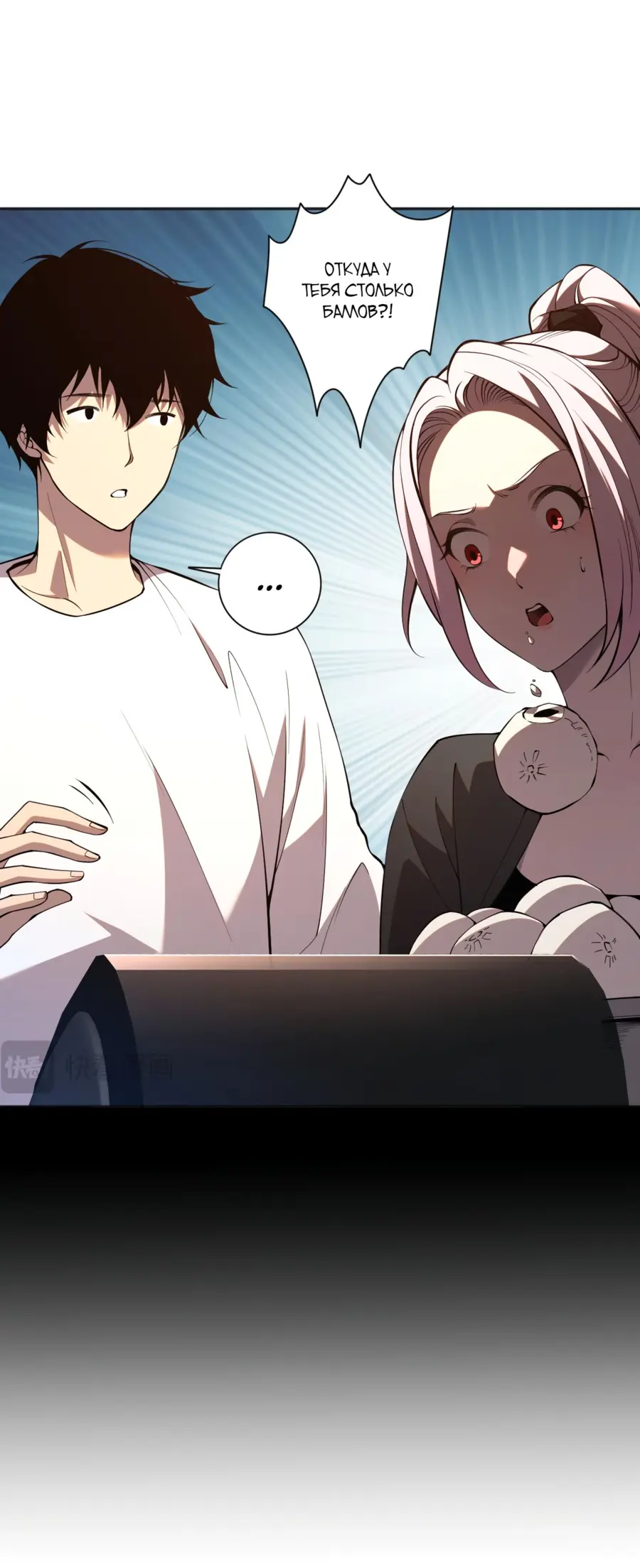 Read Некромант я катастрофа Necromancer I Am a Disaster RU Manga Online