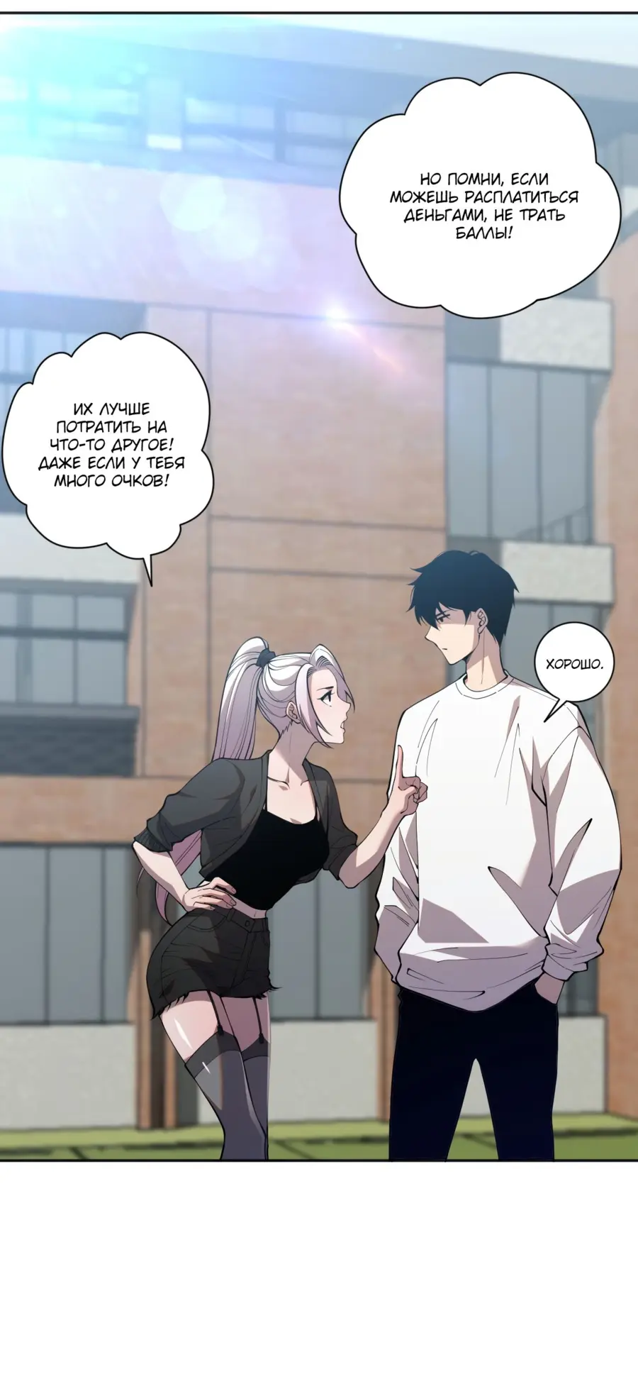 Read Некромант я катастрофа Necromancer I Am a Disaster RU Manga Online