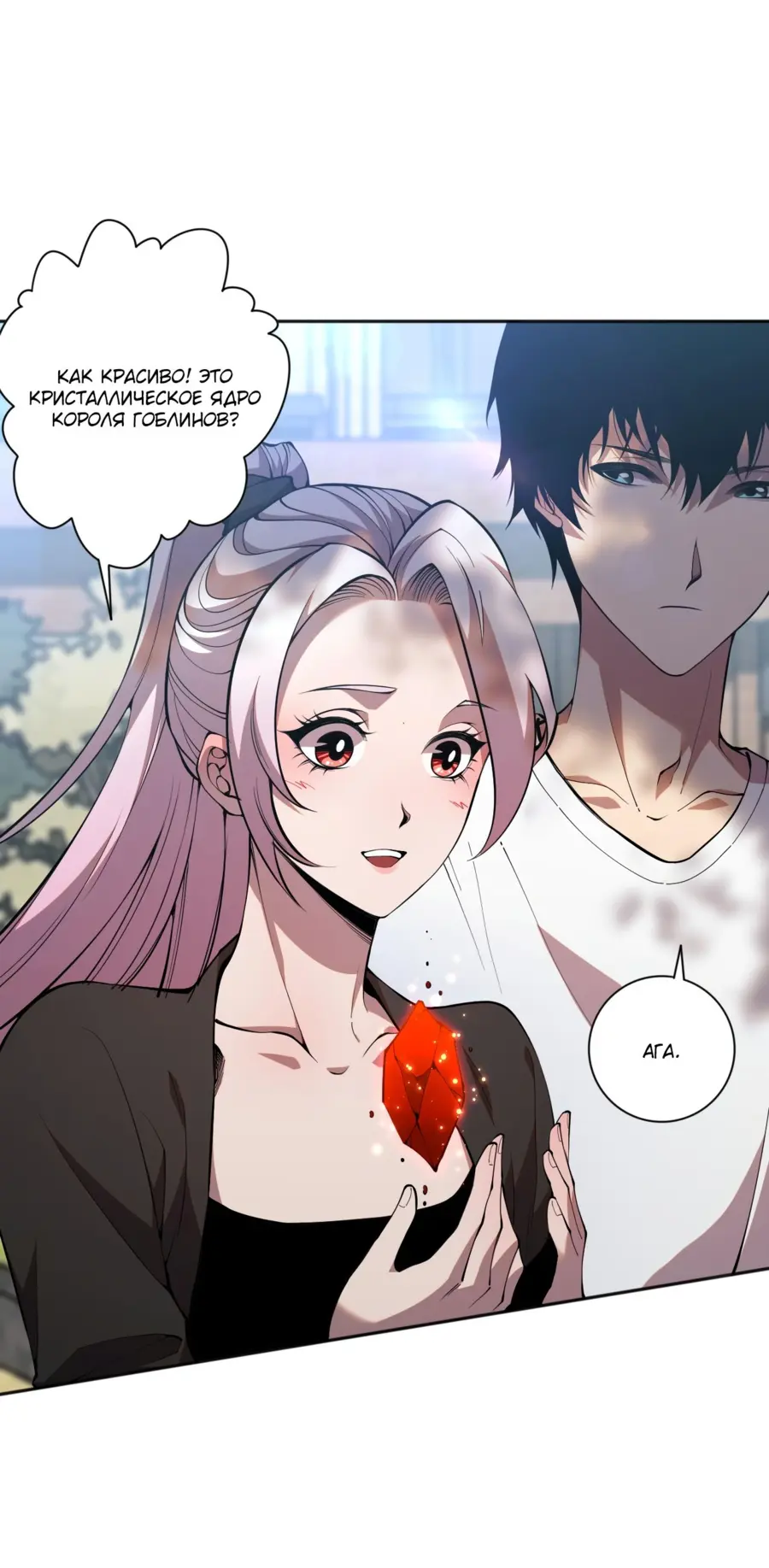 Read Некромант я катастрофа Necromancer I Am a Disaster RU Manga Online