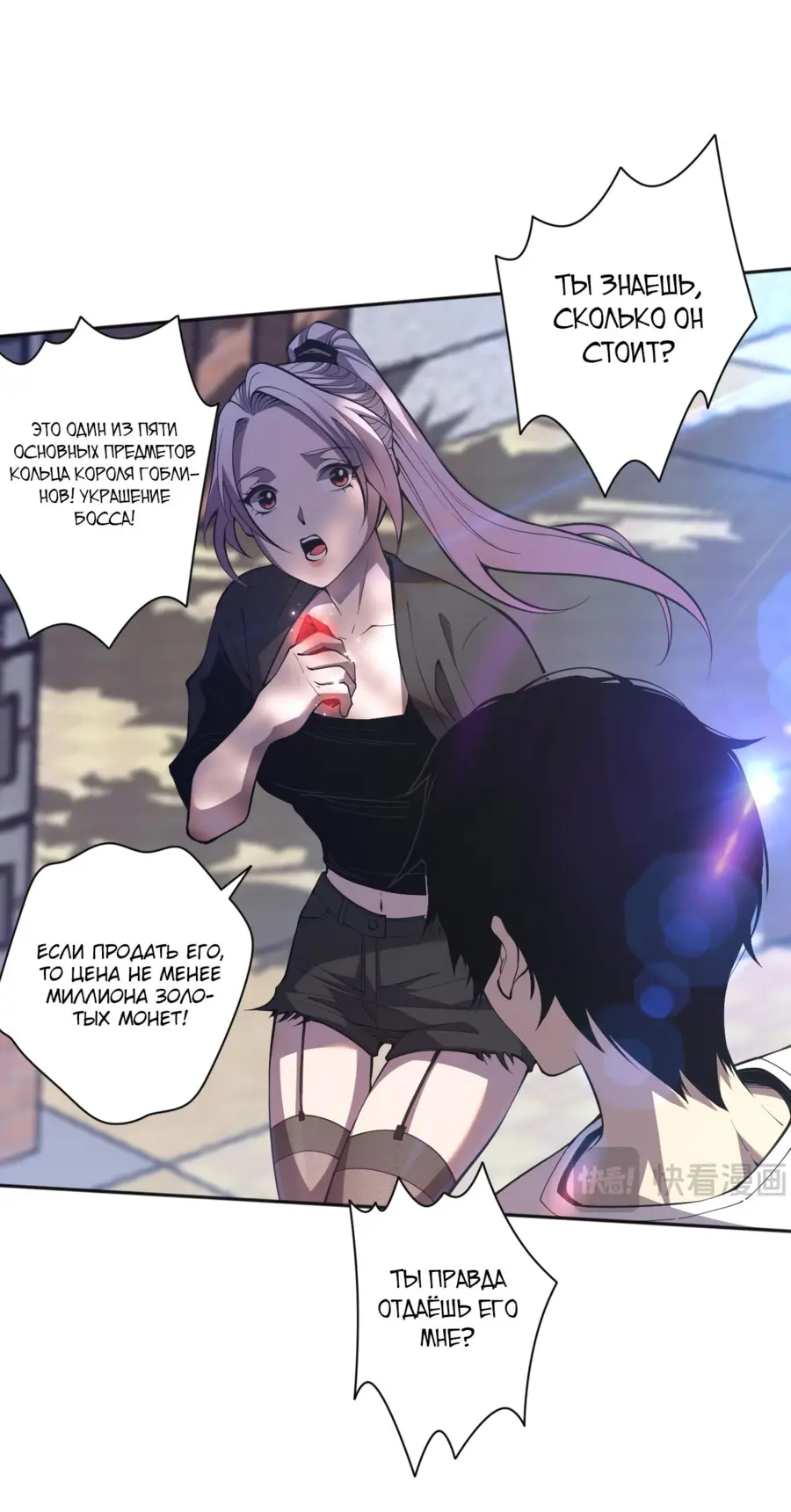 Read Некромант я катастрофа Necromancer I Am a Disaster RU Manga Online