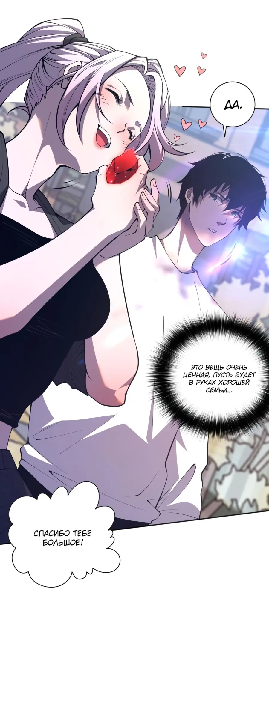 Read Некромант я катастрофа Necromancer I Am a Disaster RU Manga Online
