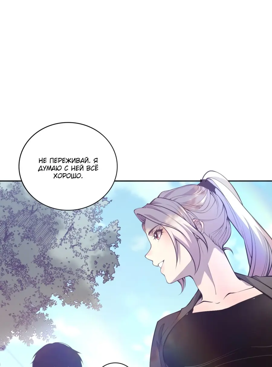 Read Некромант я катастрофа Necromancer I Am a Disaster RU Manga Online