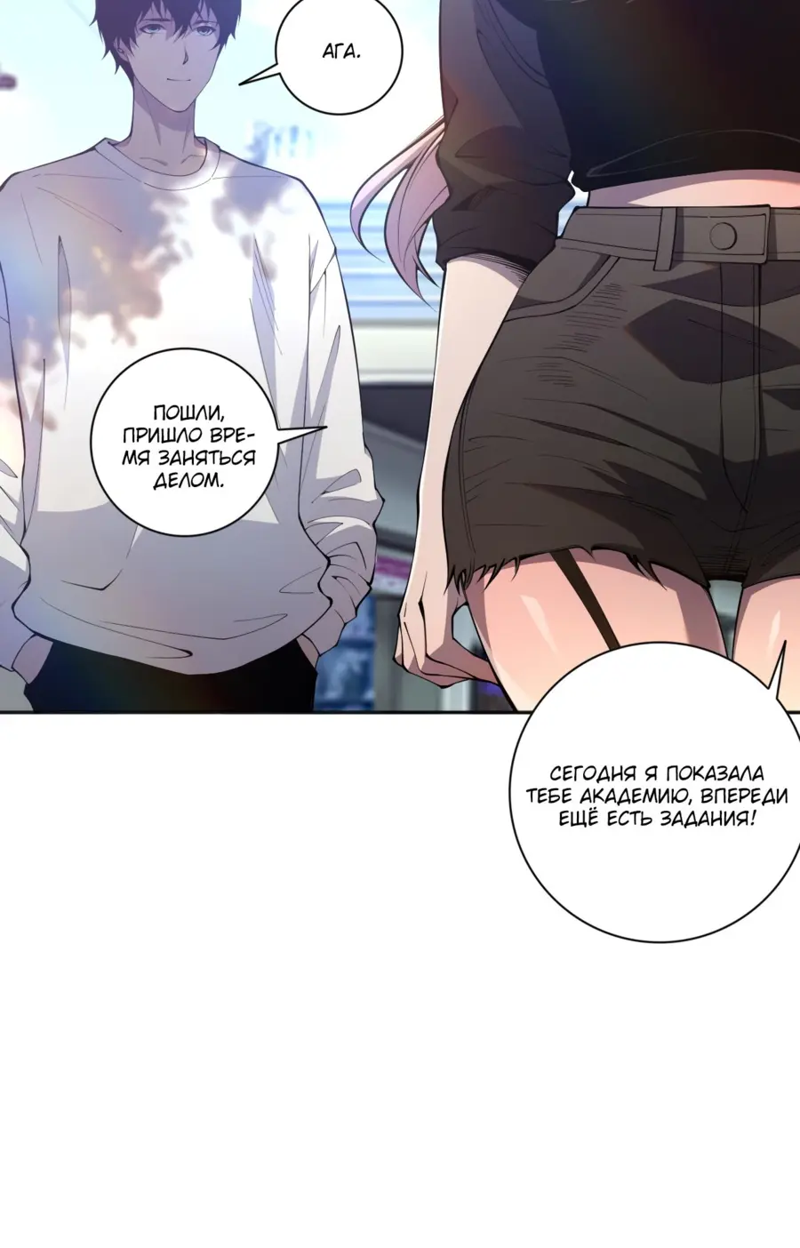 Read Некромант я катастрофа Necromancer I Am a Disaster RU Manga Online