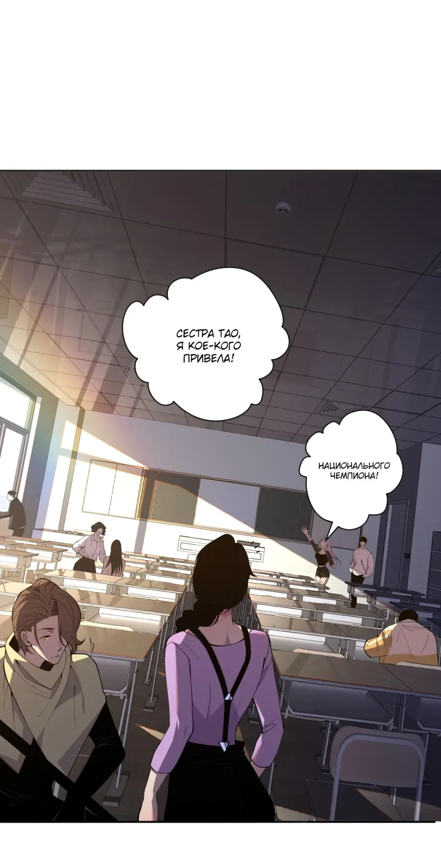 Read Некромант я катастрофа Necromancer I Am a Disaster RU Manga Online