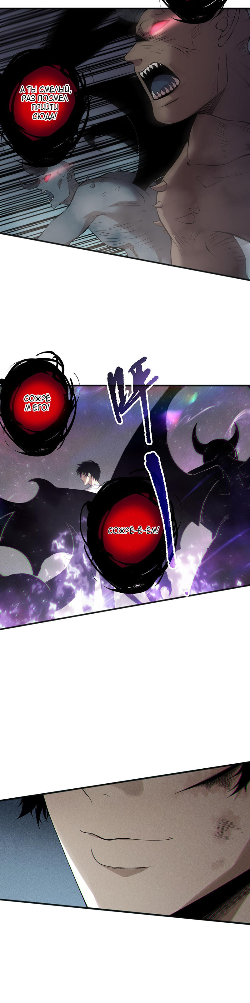 Read Некромант я катастрофа Necromancer I Am a Disaster RU Manga Online