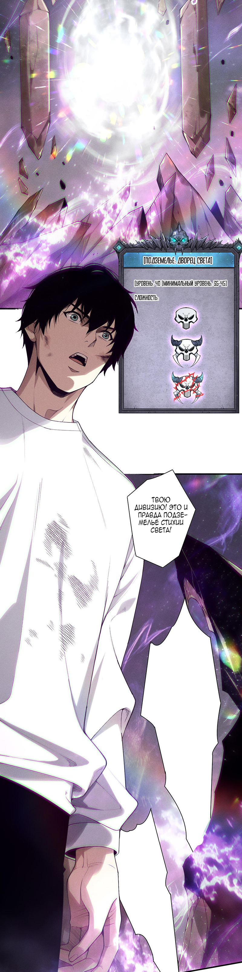 Read Некромант я катастрофа Necromancer I Am a Disaster RU Manga Online