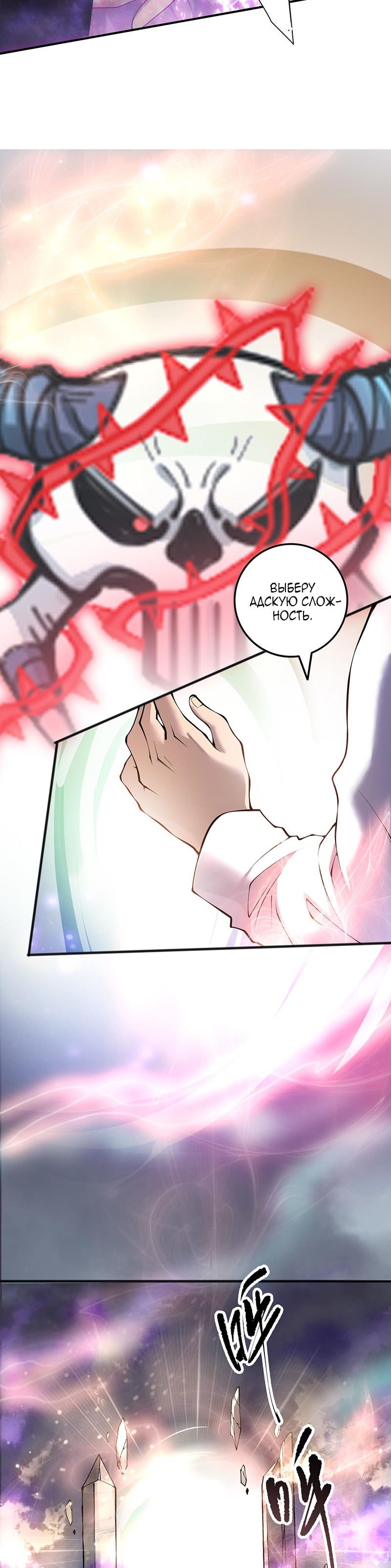Read Некромант я катастрофа Necromancer I Am a Disaster RU Manga Online