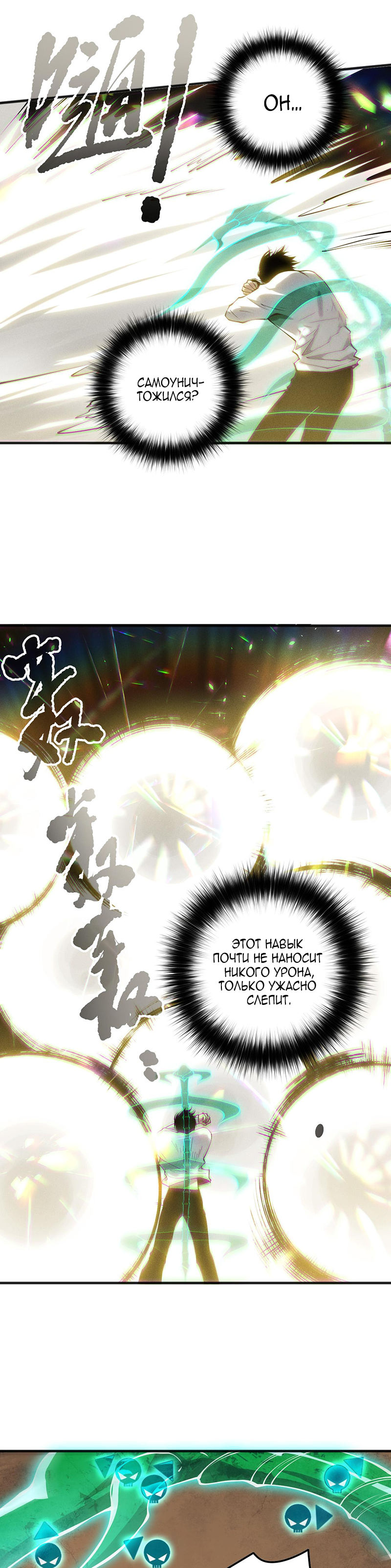 Read Некромант я катастрофа Necromancer I Am a Disaster RU Manga Online