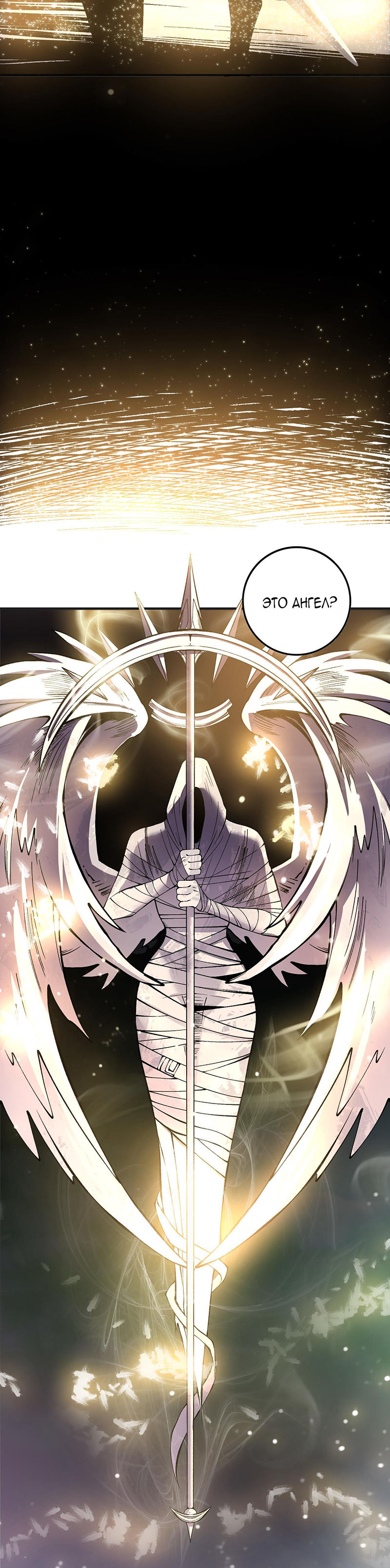 Read Некромант я катастрофа Necromancer I Am a Disaster RU Manga Online