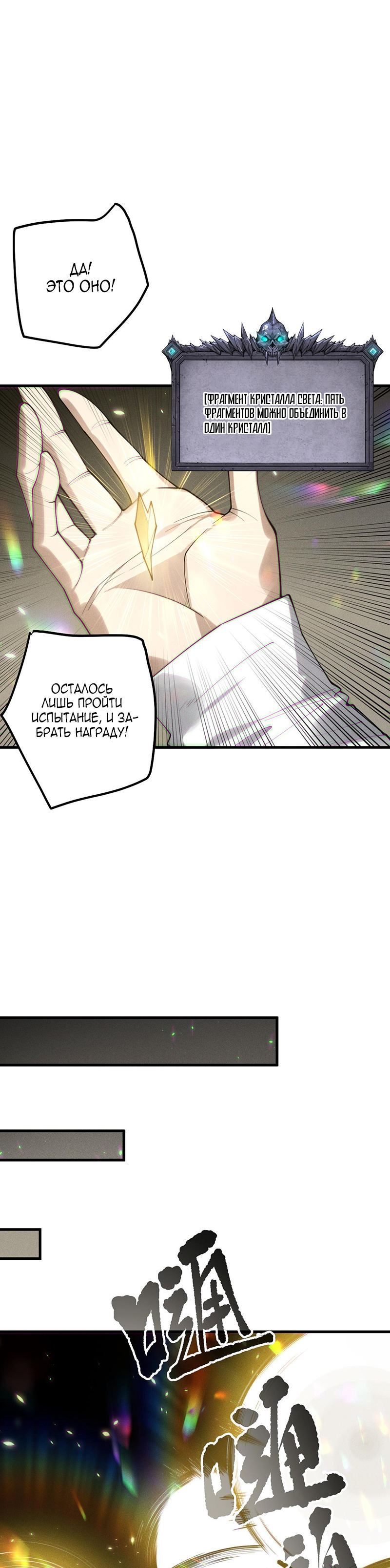 Read Некромант я катастрофа Necromancer I Am a Disaster RU Manga Online