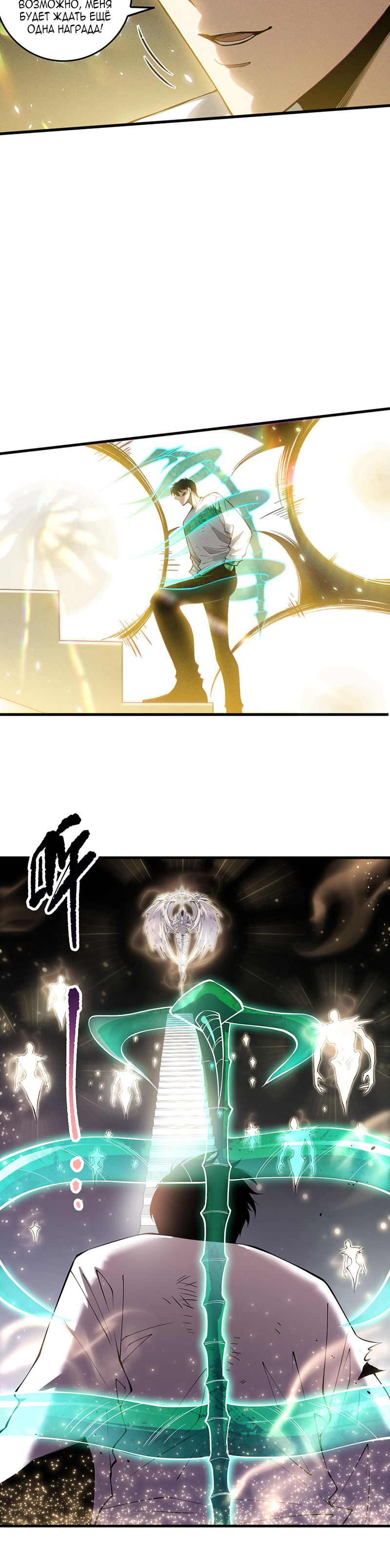 Read Некромант я катастрофа Necromancer I Am a Disaster RU Manga Online