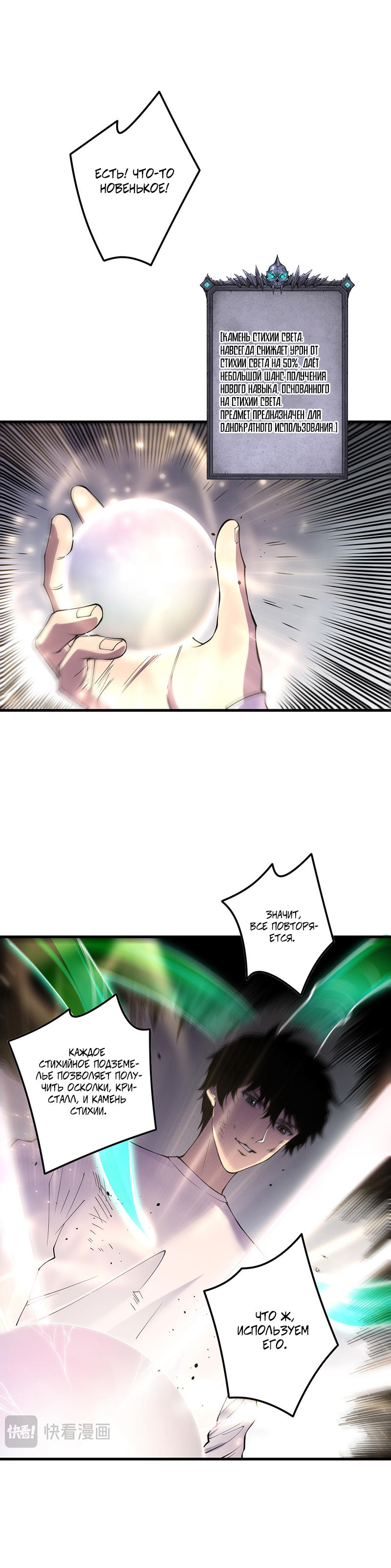Read Некромант я катастрофа Necromancer I Am a Disaster RU Manga Online