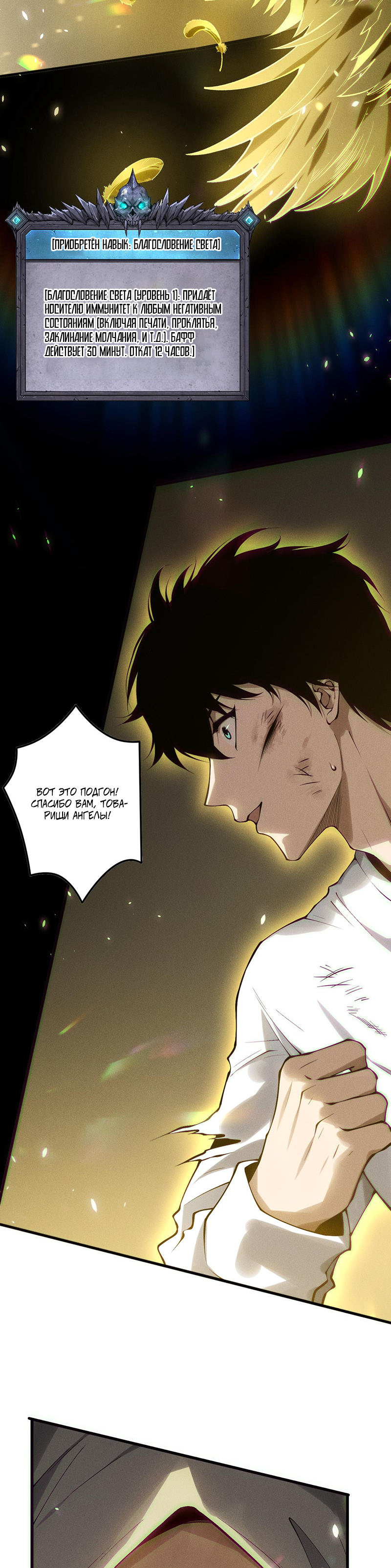 Read Некромант я катастрофа Necromancer I Am a Disaster RU Manga Online