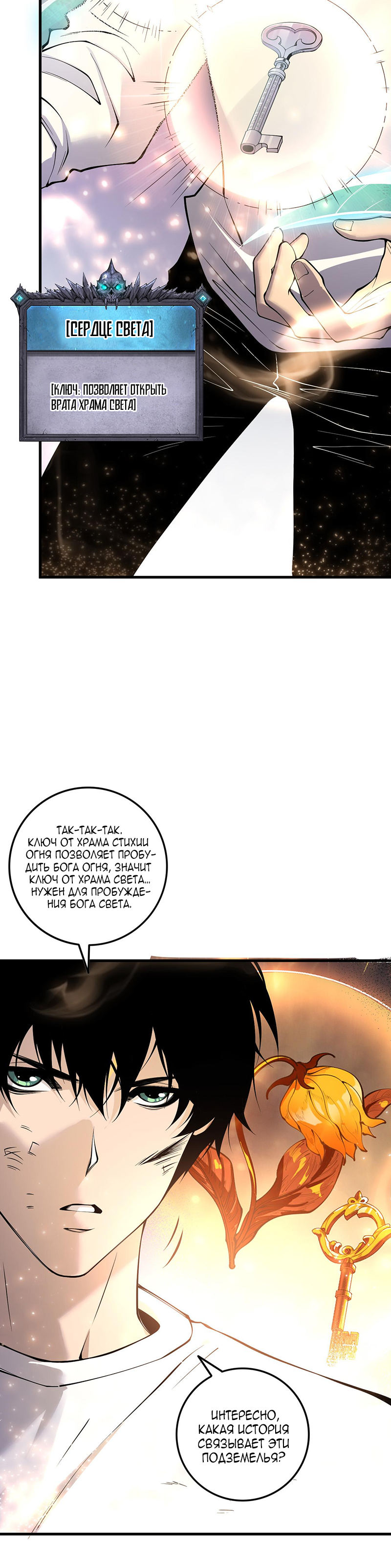 Read Некромант я катастрофа Necromancer I Am a Disaster RU Manga Online
