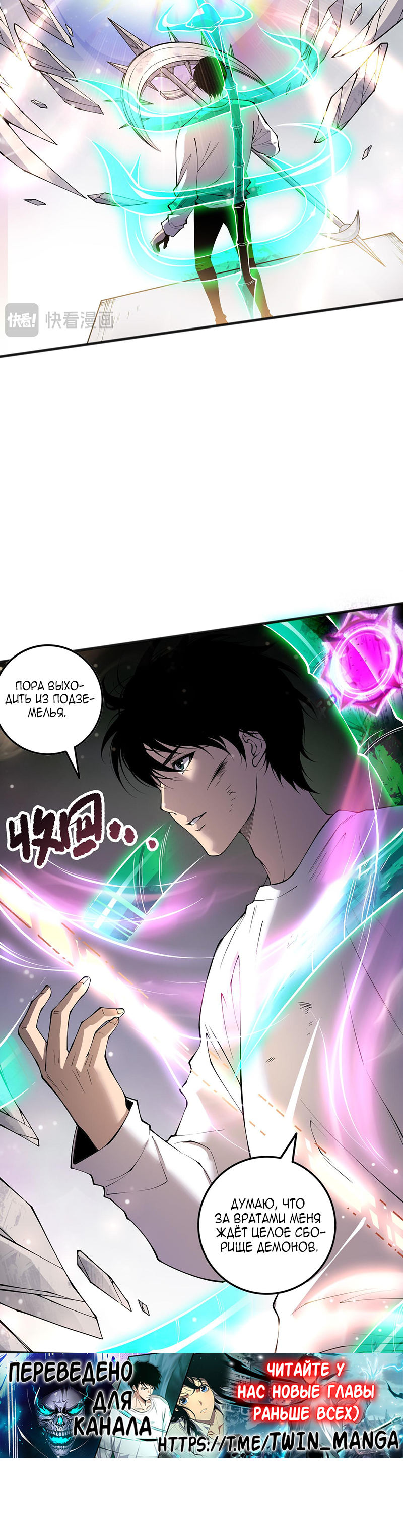 Read Некромант я катастрофа Necromancer I Am a Disaster RU Manga Online