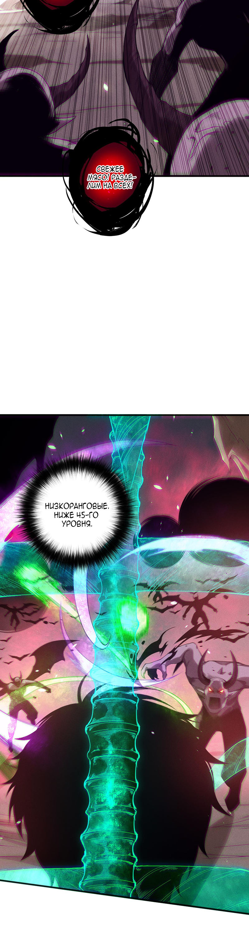 Read Некромант я катастрофа Necromancer I Am a Disaster RU Manga Online