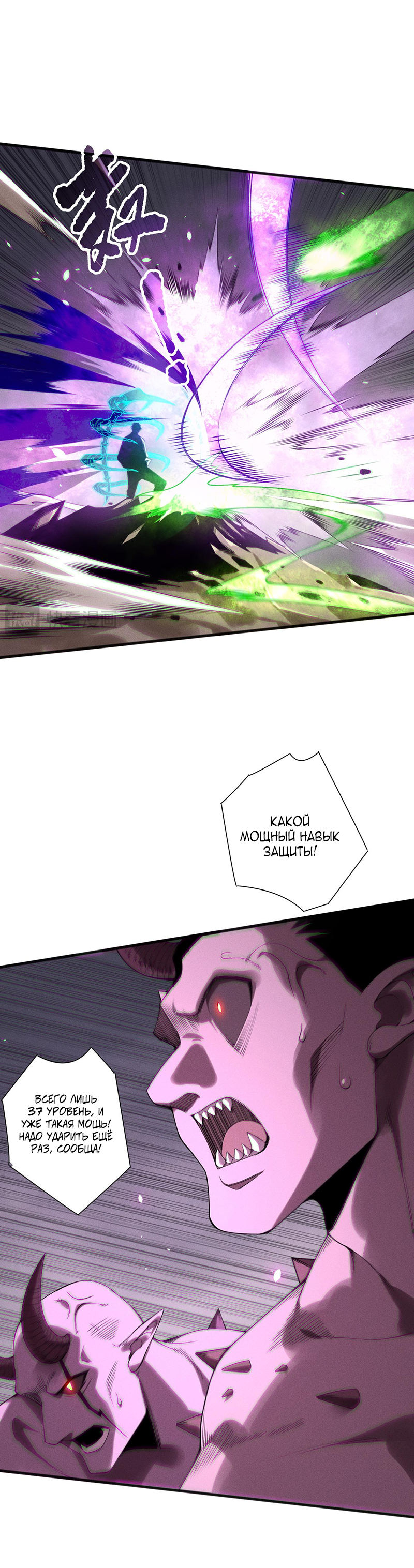 Read Некромант я катастрофа Necromancer I Am a Disaster RU Manga Online