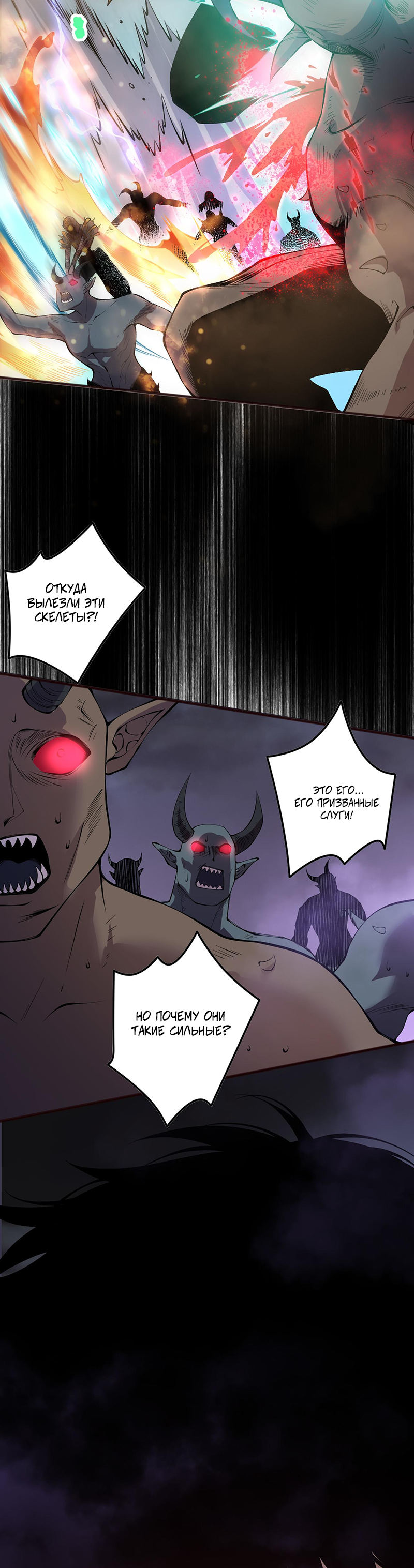 Read Некромант я катастрофа Necromancer I Am a Disaster RU Manga Online