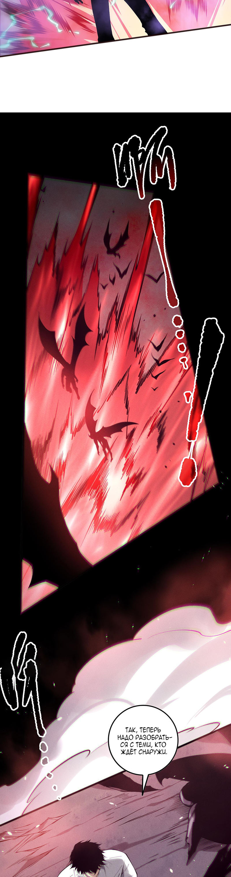 Read Некромант я катастрофа Necromancer I Am a Disaster RU Manga Online