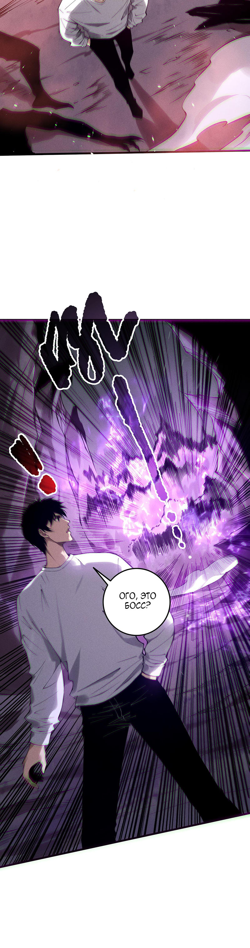 Read Некромант я катастрофа Necromancer I Am a Disaster RU Manga Online