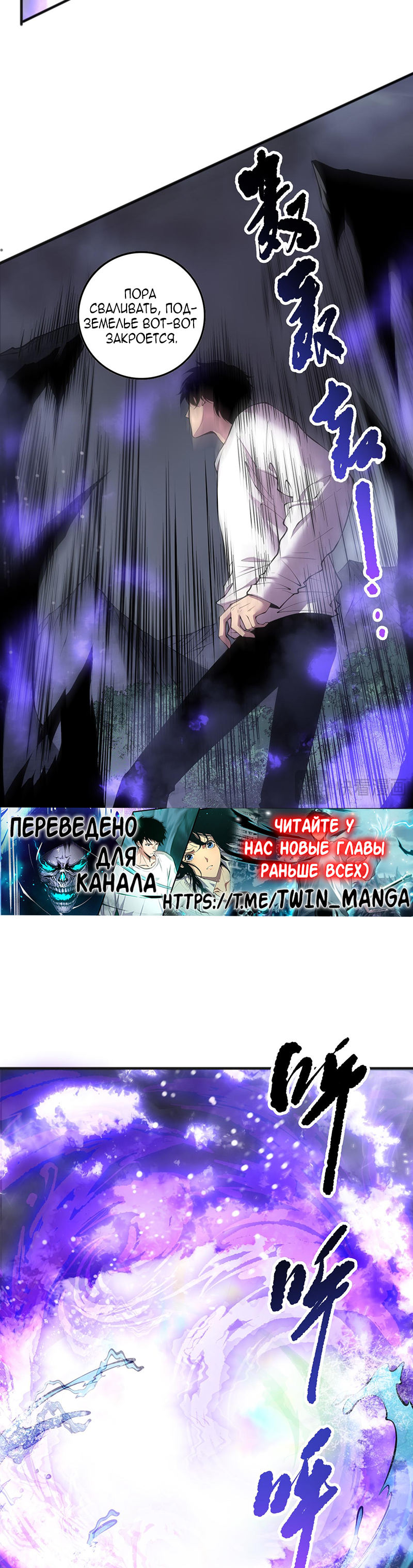 Read Некромант я катастрофа Necromancer I Am a Disaster RU Manga Online