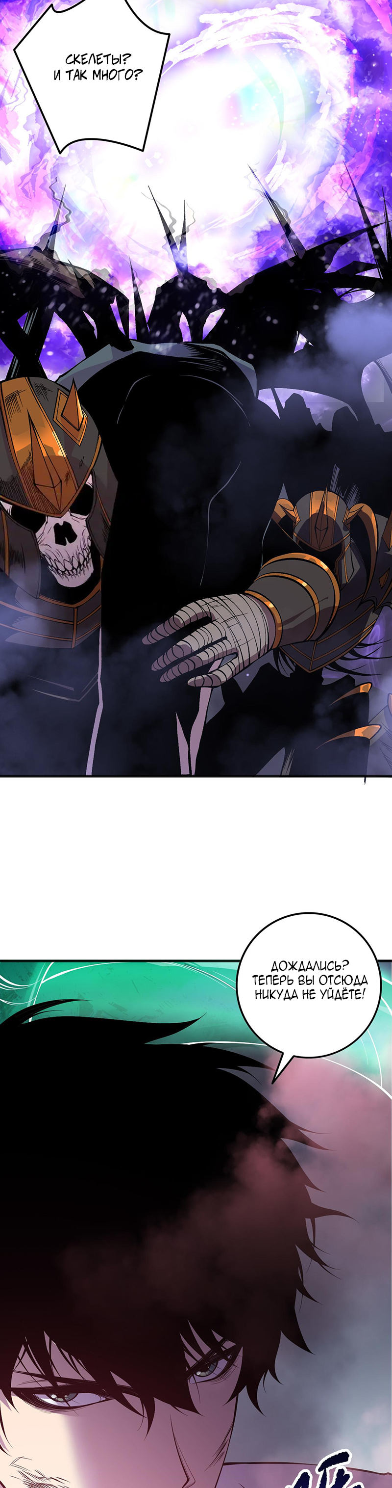 Read Некромант я катастрофа Necromancer I Am a Disaster RU Manga Online