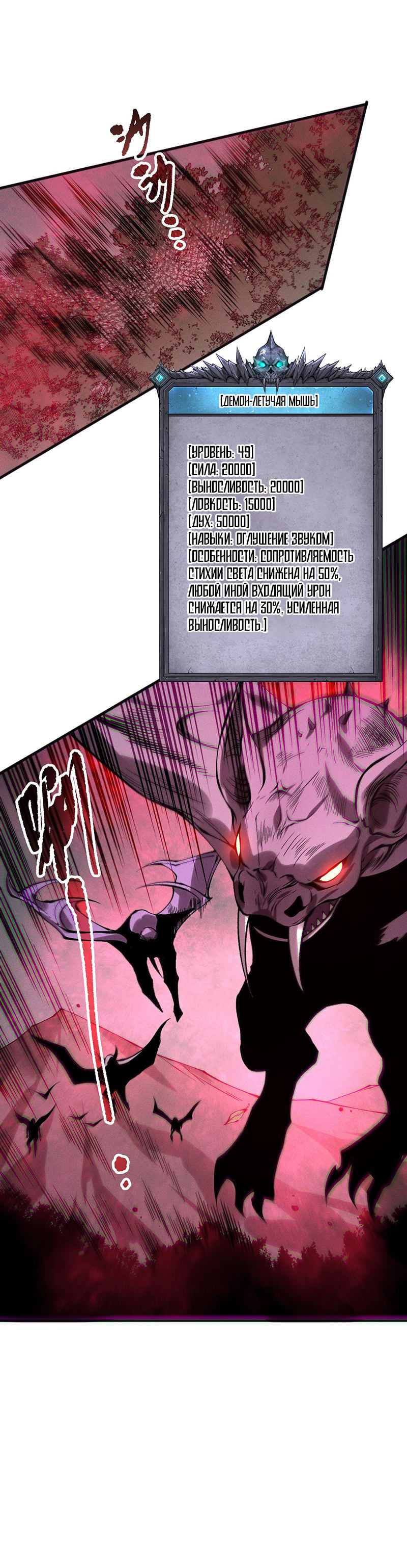 Read Некромант я катастрофа Necromancer I Am a Disaster RU Manga Online