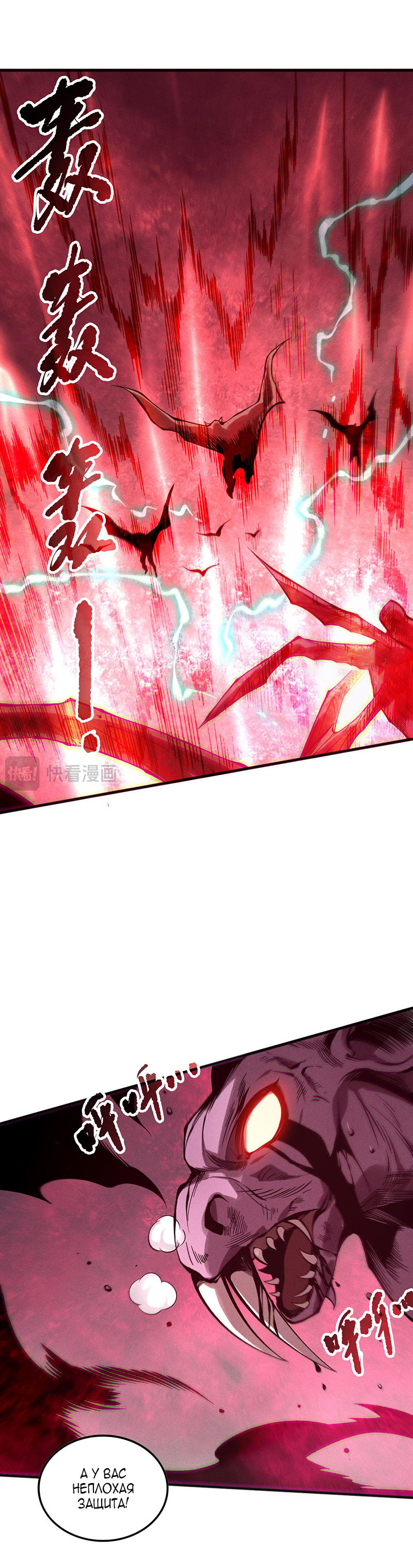 Read Некромант я катастрофа Necromancer I Am a Disaster RU Manga Online
