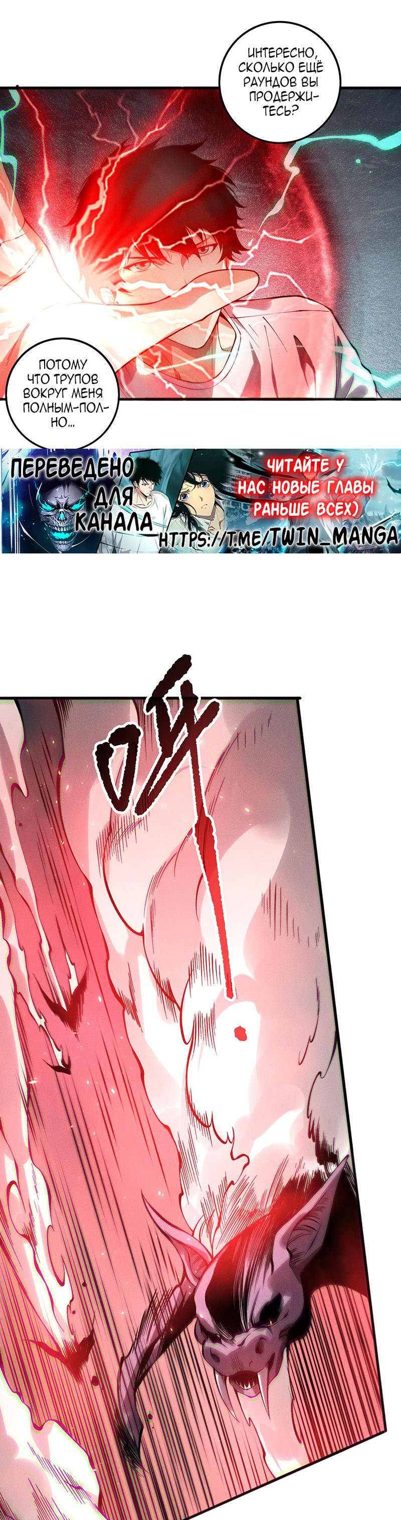 Read Некромант я катастрофа Necromancer I Am a Disaster RU Manga Online