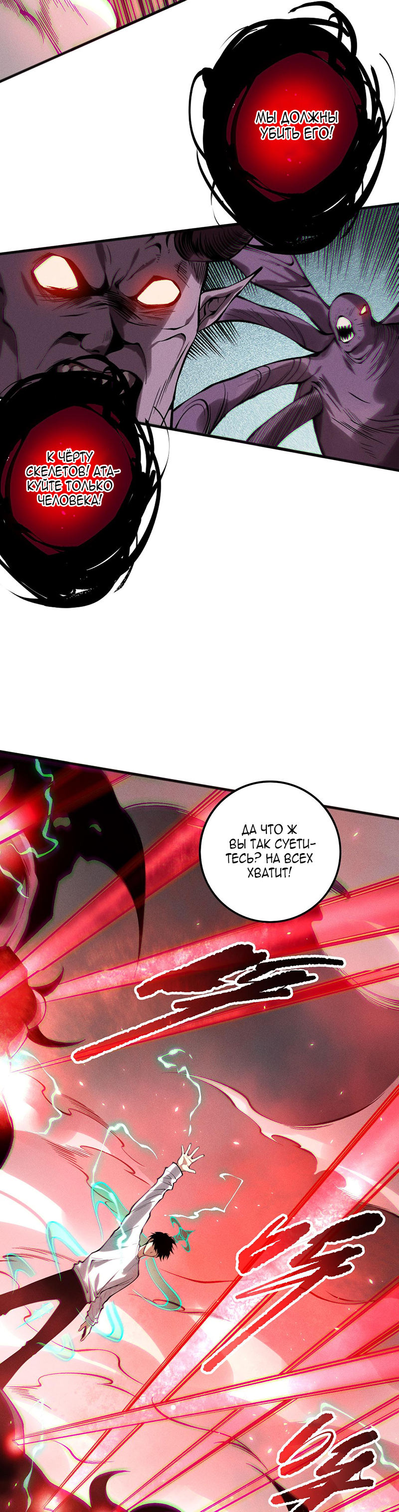 Read Некромант я катастрофа Necromancer I Am a Disaster RU Manga Online