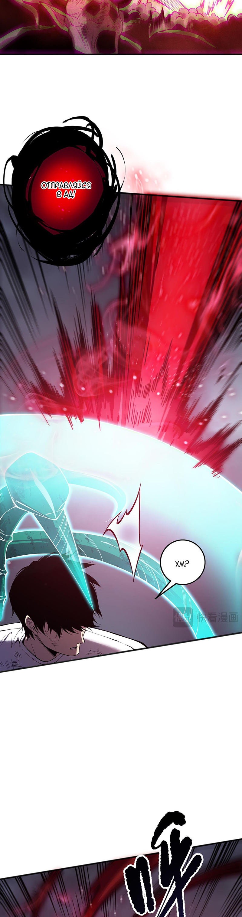 Read Некромант я катастрофа Necromancer I Am a Disaster RU Manga Online