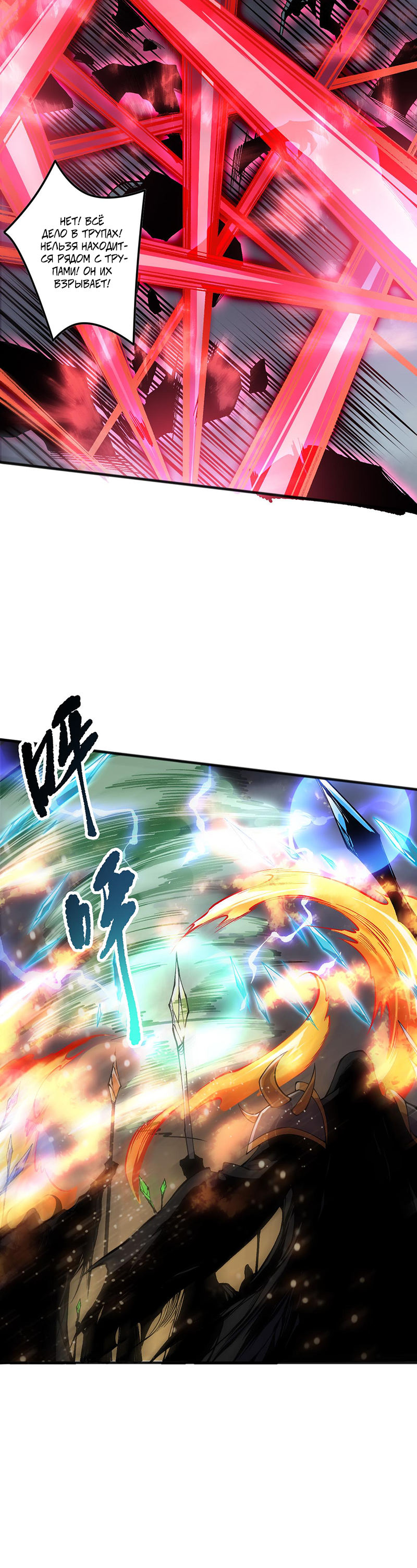 Read Некромант я катастрофа Necromancer I Am a Disaster RU Manga Online