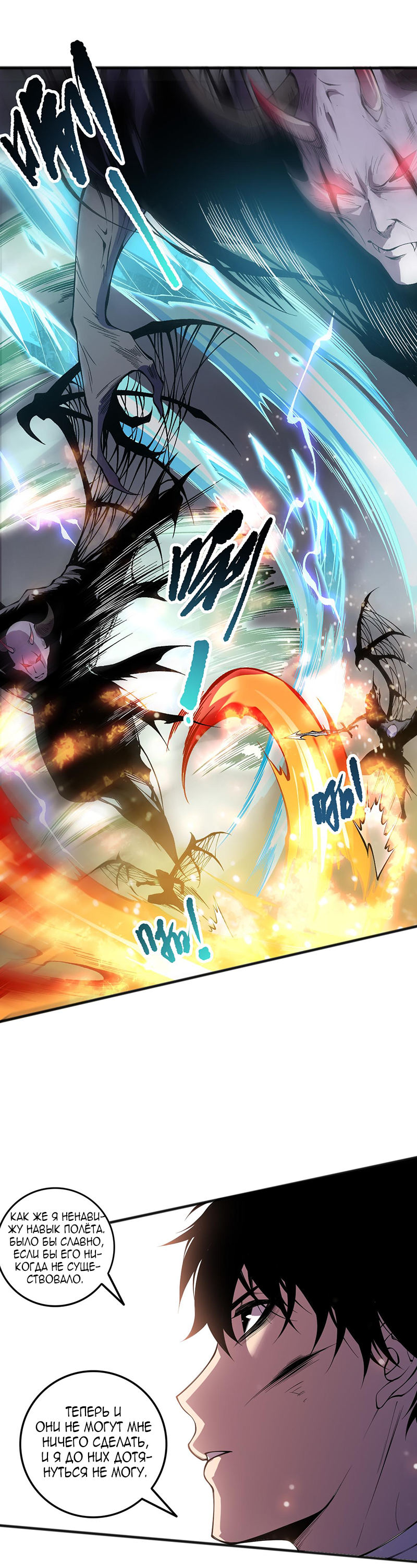 Read Некромант я катастрофа Necromancer I Am a Disaster RU Manga Online