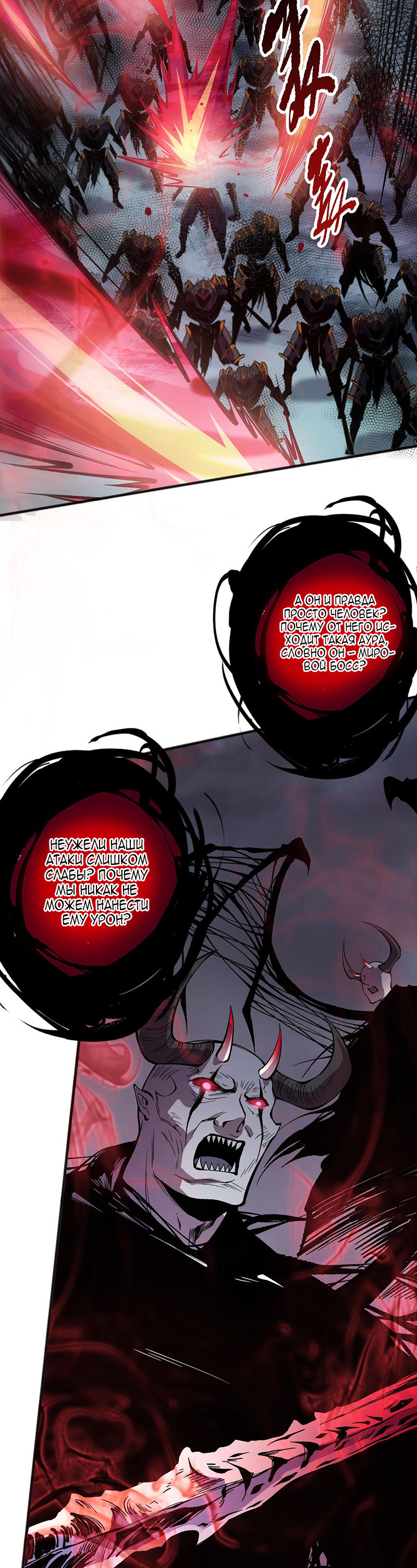 Read Некромант я катастрофа Necromancer I Am a Disaster RU Manga Online