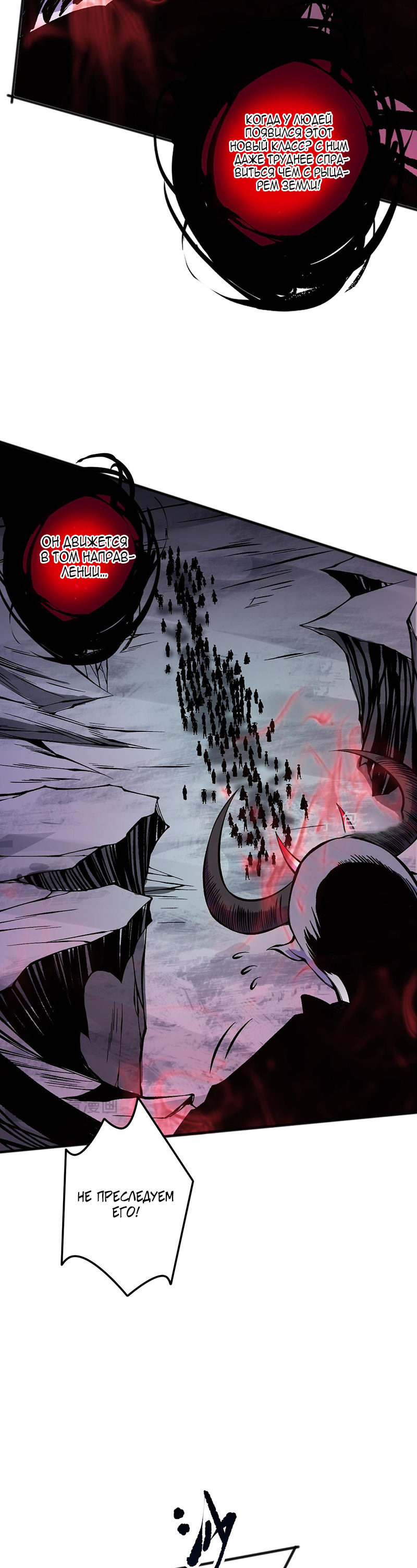 Read Некромант я катастрофа Necromancer I Am a Disaster RU Manga Online