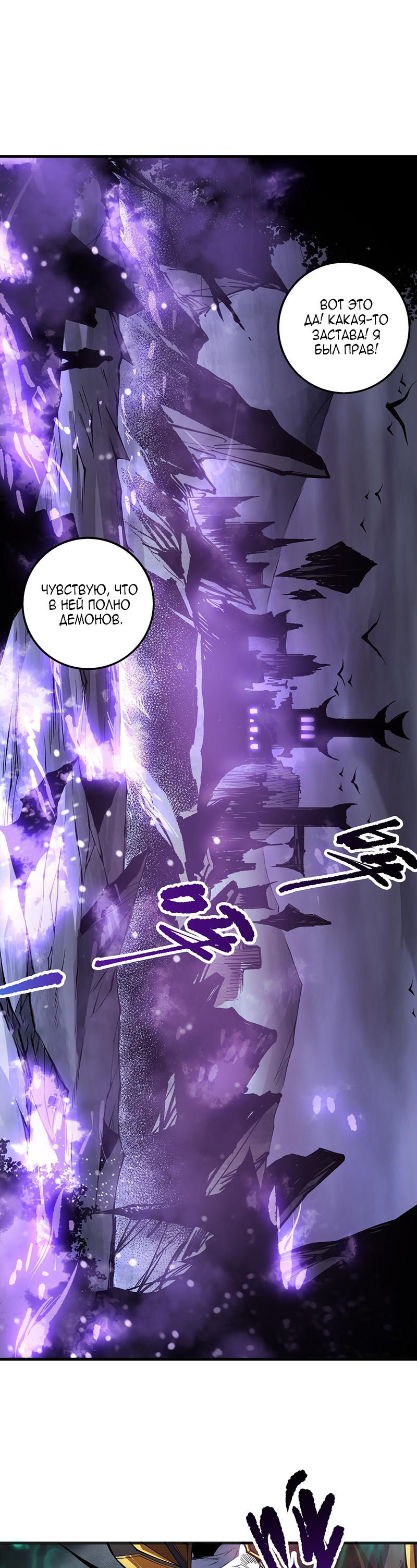 Read Некромант я катастрофа Necromancer I Am a Disaster RU Manga Online