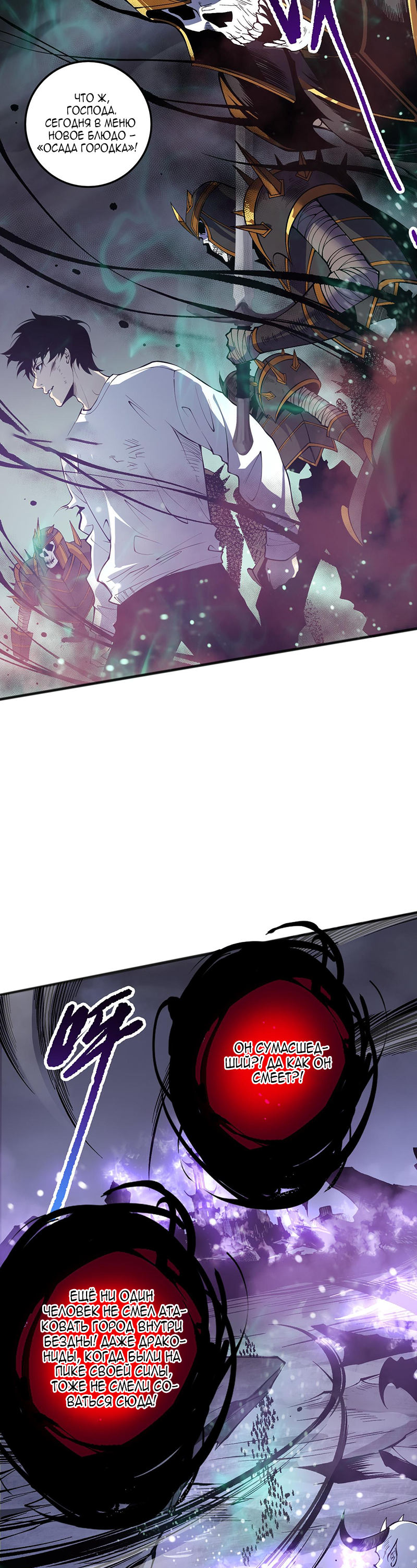 Read Некромант я катастрофа Necromancer I Am a Disaster RU Manga Online